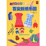 百变折纸乐园