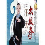 三十二式太极拳