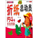 亲子折纸总动员