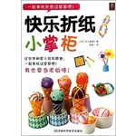 快乐折纸小掌柜