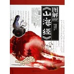 山海经
