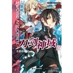 刀剑神域02