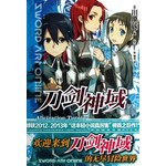 刀剑神域11