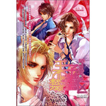 王子禁猎区（白金版）