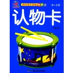 认物卡（0-3岁）