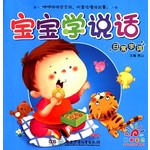日常字词