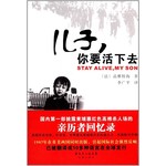 儿子，你要活下去