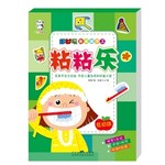 粘粘乐