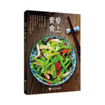 爱上素食