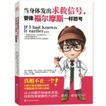 当身体发出求救信号，要像福尔摩斯一样思考