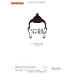 不着急：弘一法师的人生慧悟 