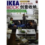 活用空间的创意收纳