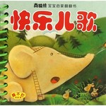 快乐儿歌 