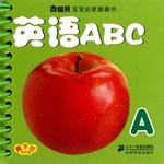 英语A B C 南极熊宝宝启蒙翻翻书