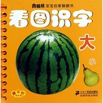 看图识字  