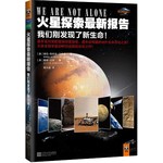 火星探索最新报告：我们刚发现了