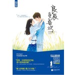 良辰多喜欢
