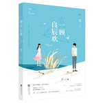 一顾良辰欢