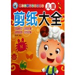 儿童剪纸大全