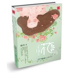 尘埃花海