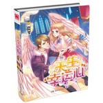 天生“幸运心”