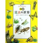 图解昆虫的世界（我的第一堂科学知识课系列1） 