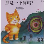 那是一个洞吗？