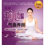天天瑜伽：气血养颜（附DVD光盘1张） 