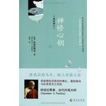 禅修课2-禅修心钥