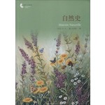译林人文精选:自然史