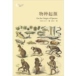译林人文精选:物种起源