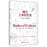 砸开上帝的坚果