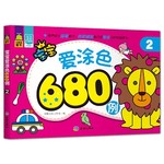 宝宝爱涂色680例2