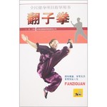 翻子拳