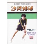 沙滩排球
