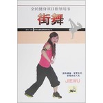 街舞