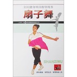 扇子舞