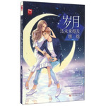 岁月还未来得及缠绵