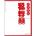 巧手剪出福寿喜