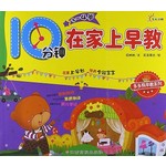 10分钟家上早教3-4