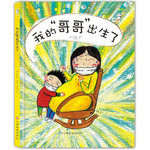 我的“哥哥”出生了 