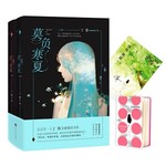 莫负寒夏（套装上下册）
