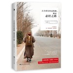 人生所有经过的路，都是必经之路