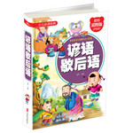 少儿必读经典 ：谚语歇后语