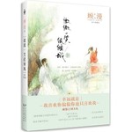 微微一笑很倾城（豪华典藏版）