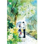 致最美的盛夏