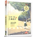 时有落花至