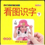 看图识字