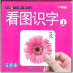 看图识字