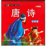 唐诗